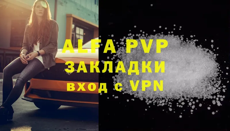 дарнет шоп  Прокопьевск  Alfa_PVP кристаллы 