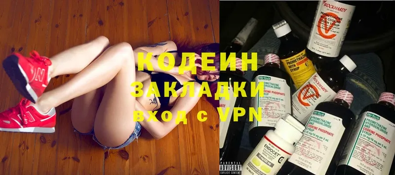 OMG вход  хочу   Прокопьевск  Кодеиновый сироп Lean напиток Lean (лин) 