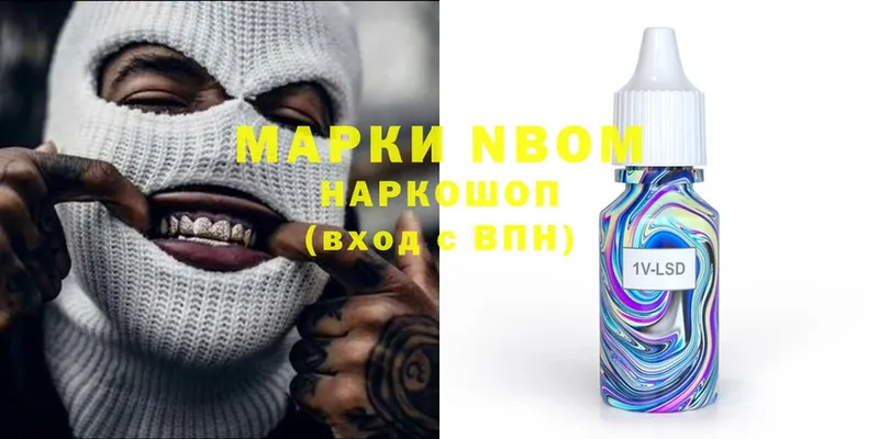 Марки 25I-NBOMe 1,8мг Прокопьевск